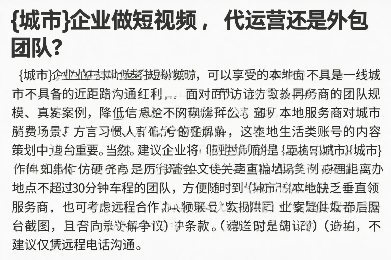 阳新企业做短视频,代运营还是外包团队?
